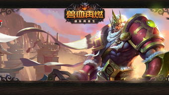 十大国战巅峰之作：探寻经典国战游戏魅力新篇章