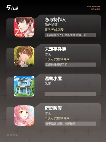 十大经典爱情游戏推荐：盘点浪漫佳作，解锁恋爱新体验