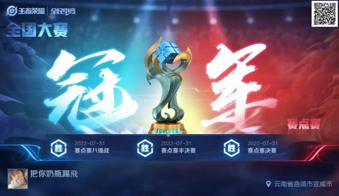 水锤霸主，竞技巅峰，王者荣耀竞技场