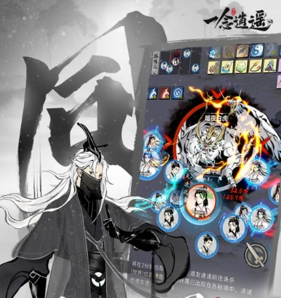 一念逍遥：法修快速进阶秘籍解锁