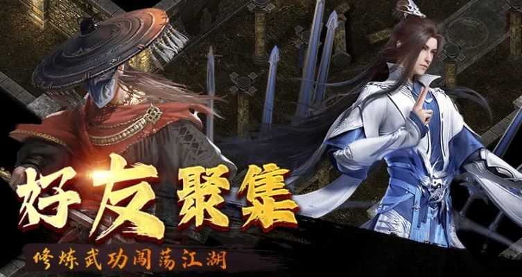 热推武侠巅峰之作：探寻最佳游戏体验秘籍