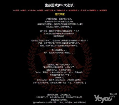 文字游戏推荐盘点：揭秘十大热门文字冒险佳作