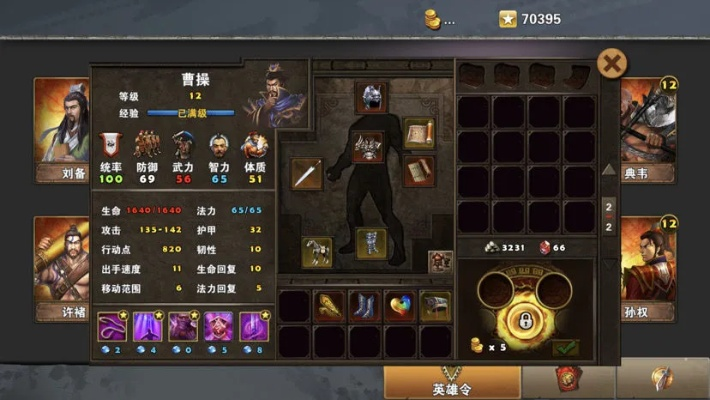 张角副本攻略：深度解析策马三国志天道策略