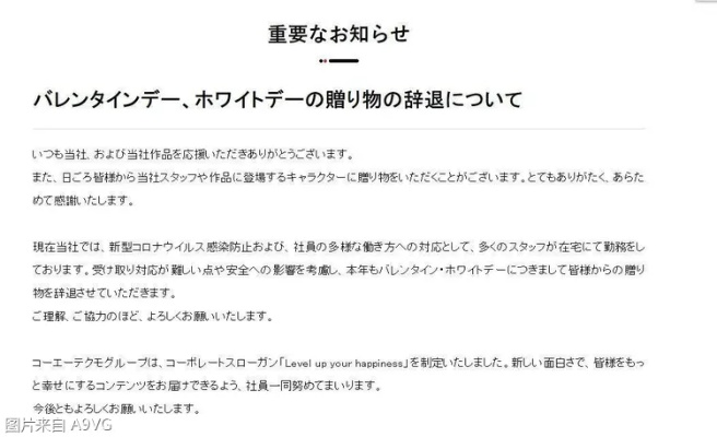 光荣特库摩拒收情人节礼，粉丝转型新宠儿