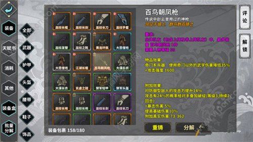 汉家江湖主角属性速成攻略，解锁最强江湖秘籍！