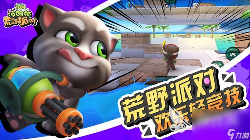 2024派对游戏盘点：热门排行，趣味无限新体验