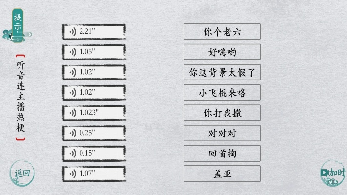 文字游戏盘点：热门创意互动排行，解锁趣味新体验
