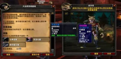 《WLK战斗贼毕业装备大盘点！独家推荐,不容错过》