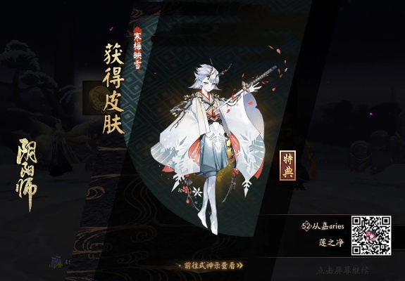 《阴阳师》新式神揭秘！云华秘闻+新皮肤，独家前瞻！