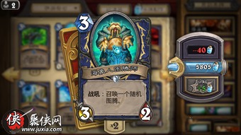 《炉石传说》恋旧萨卡组攻略：冲分必备秘籍！