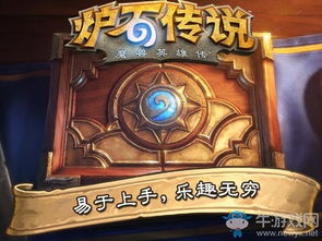 污手骑套牌攻略：炉石传说国服独家秘籍！