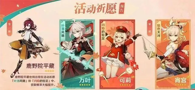 《原神4.0前瞻揭秘：枫丹新角色&活动兑换码大放送》