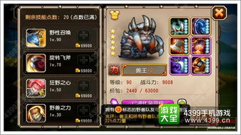 《狂野之心》战斗技巧大揭秘：实战攻略全收录