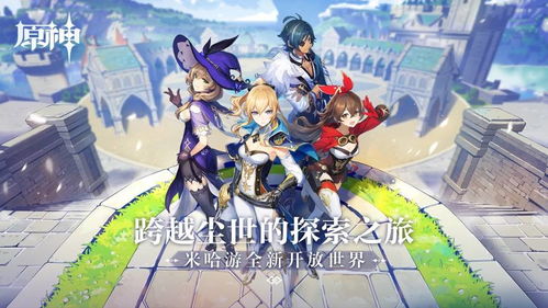 《原神》队伍搭配攻略：打造最强战力阵容