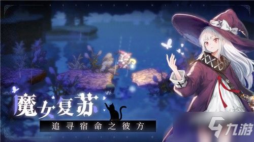 魔女复苏收益揭秘：深度体验解析新价值