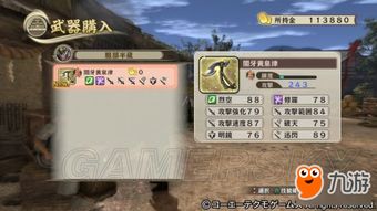 《战国无双真田丸》秘武攻略：轻松解锁第一秘武技巧