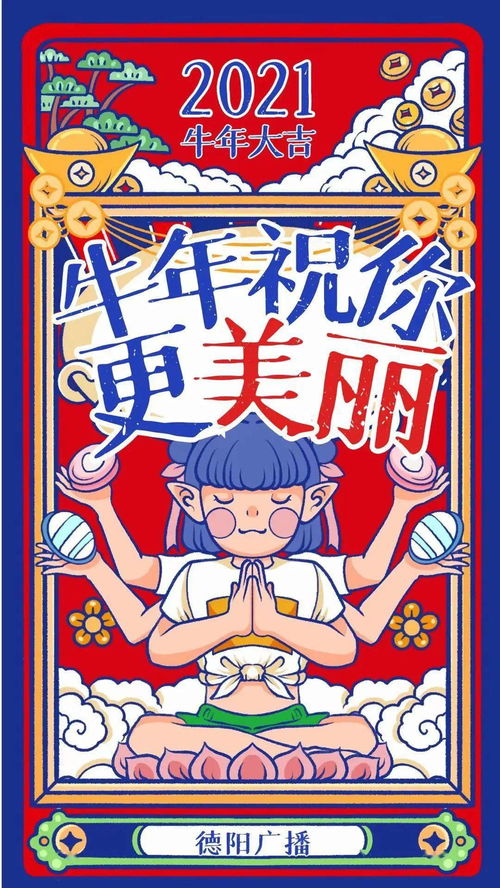 新年快乐！一大波新春祝福来袭,你准备好了接收惊喜吗?
