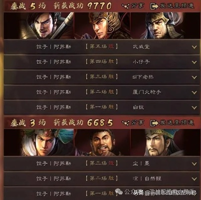 四队协同破万战，三国志战略版新高度