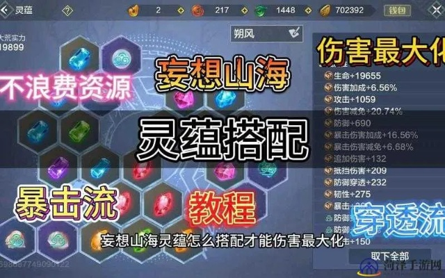 山海灵池速建秘籍，高效攻略一网打尽