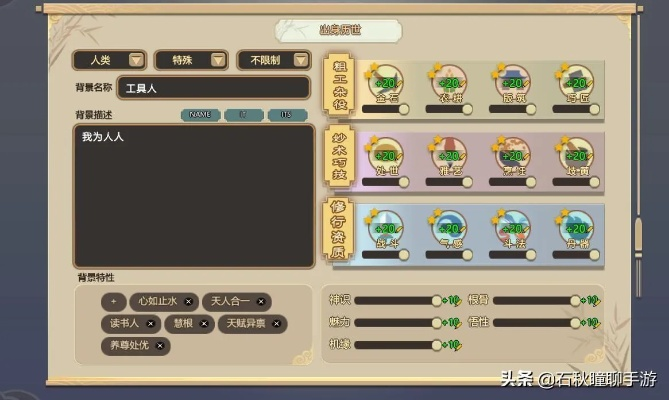 萌新速成攻略：修仙家族模拟器化神秘籍大公开