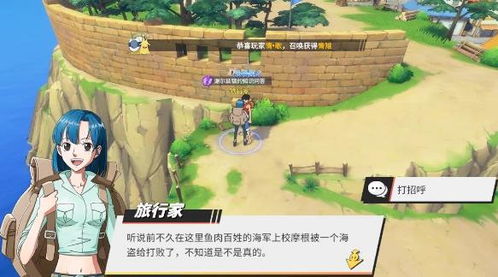 太阳岛攻略秘籍：大千世界探险全解析