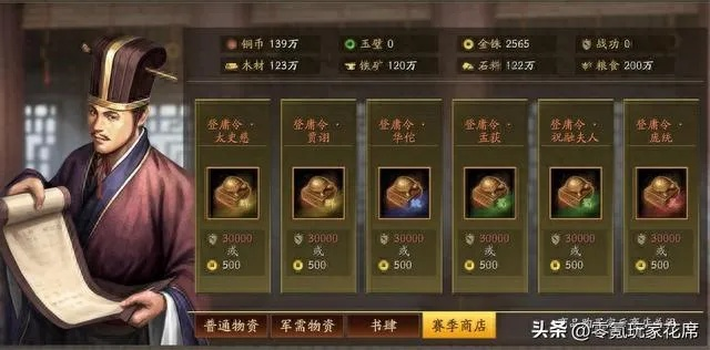 三国志·战略版：法正张角11连穿，解锁全新战术价值