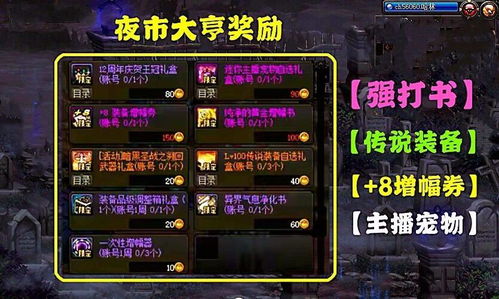 江湖链伽鞭攻略秘籍，轻松解锁新境界