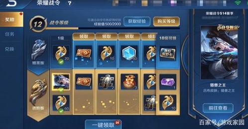 王者荣耀货币系统测试中！出战令同步开启