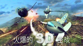 热门飞机游戏盘点：揭秘高人气排行榜新风向