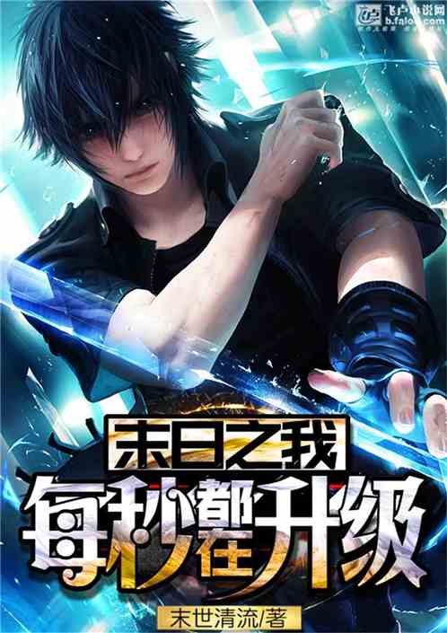 末世狂潮下载，揭秘最热排行新巅峰