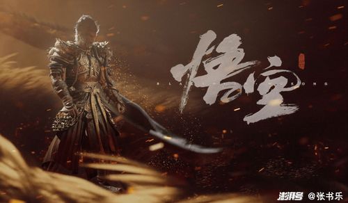 《黑神话悟空》蕙性兰获取攻略：独家秘籍，轻松入手！