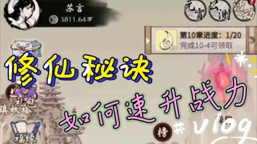 一念逍遥金色装备炼制秘籍，轻松提升战力新攻略