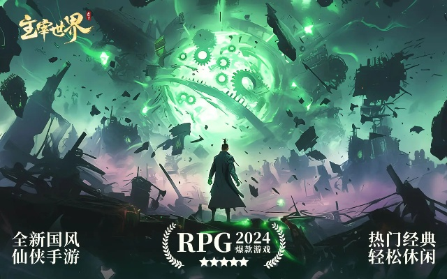 2024年度文字游戏精选推荐：探索文字魅力新境界