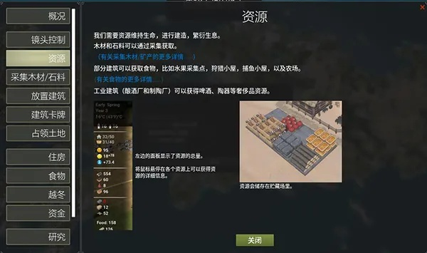 《王国重生》修大师修改器：轻松解锁游戏新境界