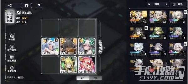 《交错战线》新手阵容攻略：高效搭配指南