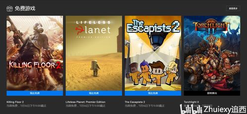 Epic喜加一每周更新：揭秘每周免费游戏大放送！