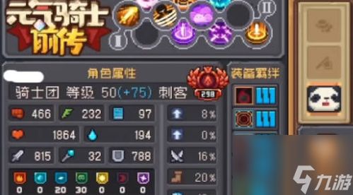 《元气骑士前传》法师加点攻略：最强祝福技能揭秘