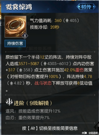 《逆水寒》老兵服鸿音天赋攻略：技能搭配全解析