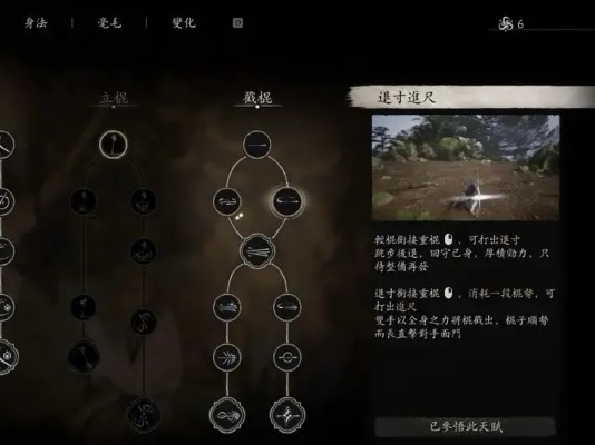 《黑神话悟空》面板数据揭秘：百戏扎腕技能一览攻略