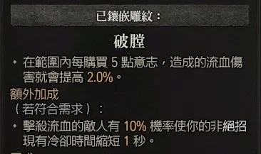 《暗黑4》野蛮人跳跳旋风Build攻略：打造无敌跳跳王