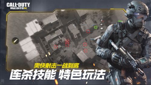 《使命召唤》手游开发工作室关闭：揭秘背后真相！