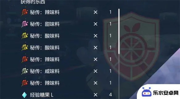 《宝可梦朱紫》秘传调味料速刷攻略，快速提升！