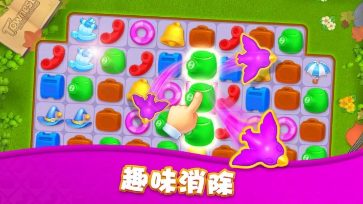 十大热门趣味消除游戏盘点，揭秘人气巅峰之作