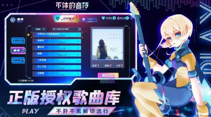 音乐赋能游戏新体验，盘点十大热门动态生成音乐游戏排行