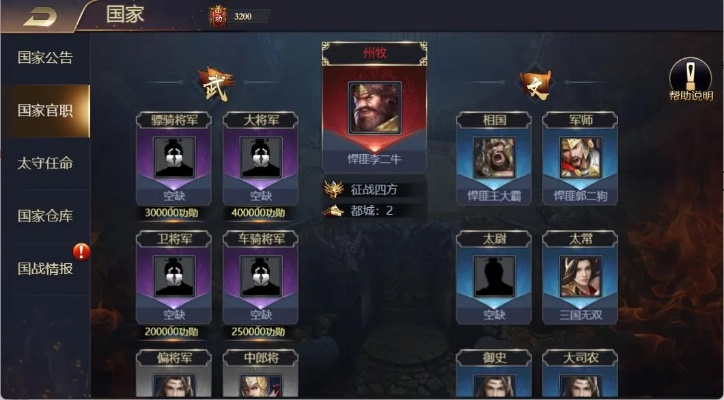 攻城三国志新手阵容搭配秘籍，打造最强战力攻略！