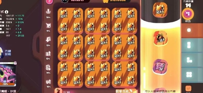 弹力果冻裂鬃红拳Boss攻略：高效战法揭秘新突破