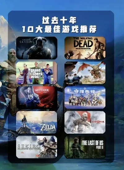 童年经典盘点：十大热门好玩游戏推荐