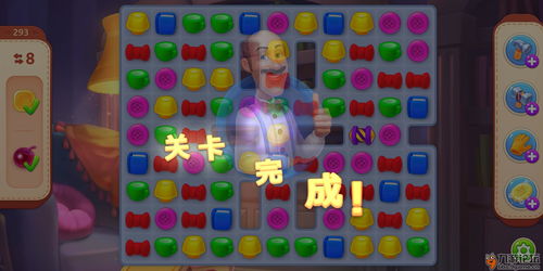 梦幻家园毛球传说攻略：高效通关秘籍大揭秘