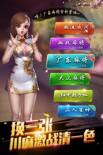 最新麻将游戏盘点：精选佳作，体验非凡乐趣