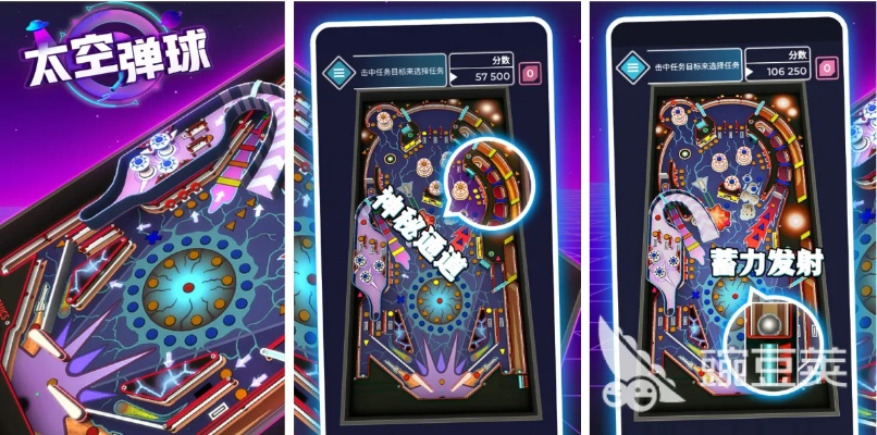 最新弹球游戏盘点：揭秘热门好玩的弹珠盛宴